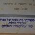 02A.019525 : ספר רגלי מבשר : כולל ב׳ חלקים האומה והדת הגאולה והדת

 (1921)