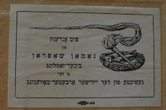 - (Shafran, Naṭan ), Etikett: Emblem, Name, Widmung; 'צום אנדענק
פון
נאטאן שאפראן
ביכער זאמלונג
צו דער
געשיכטע פון דער יידישער ארבעטער באוועגונג'. 