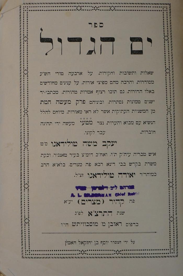 02A.019709 : ספר ים הגדול = Yam Haggadol : consultations rabbiniques dont plusieurs sur des questions d'actualité religieuse, suivies de quelques documents provenant de manuscrits hébraïques anciens

 (1932)