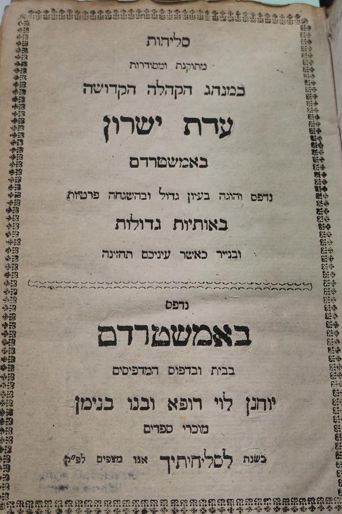 Asch1439 : סליחות מתוקנת ומסודרות : כמנהג הקהלה הקדושה : עדת ישרון 

 (1798)