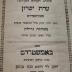 Asch1439 : סליחות מתוקנת ומסודרות : כמנהג הקהלה הקדושה : עדת ישרון 

 (1798)