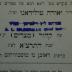 02A.019709 : ספר ים הגדול = Yam Haggadol : consultations rabbiniques dont plusieurs sur des questions d'actualité religieuse, suivies de quelques documents provenant de manuscrits hébraïques anciens

 (1932)