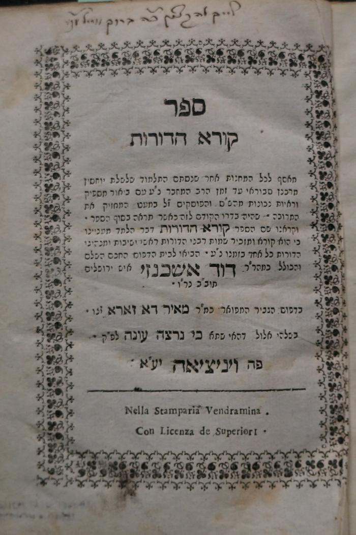 Asch1481 : ספר קורא הדורות

 (1746)