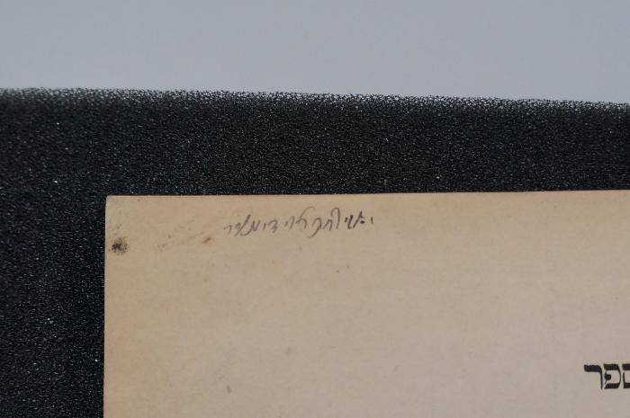 Asch1473 : ספר קורא באמת : על דרשות "אל תקרי" שבש׳׳ם

 (1870/71);- (Diunlier, Yitsḥaḳ Ari ), Von Hand: Autogramm; 'יצחק ארי דיונלייר [...]'. 