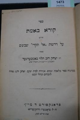 Asch1473 : ספר קורא באמת : על דרשות "אל תקרי" שבש׳׳ם

 (1870/71)