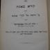 Asch1473 : ספר קורא באמת : על דרשות "אל תקרי" שבש׳׳ם

 (1870/71)