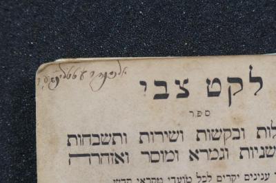 Asch1448 : ספר לקט צבי : כולל תפלות ובקשות ושירות ותשבות ולמודי משניות וגמרא ומוסר ואזהרה

 (1861);- (Eṭṭlinger, Aleḳsander ), Von Hand: Autogramm; 'אלקסנדר עטטלינגער'. 