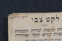 - (Eṭṭlinger, Aleḳsander ), Von Hand: Autogramm; 'אלקסנדר עטטלינגער'. 