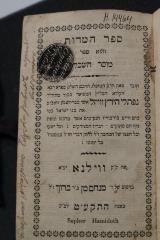 Asch1449 : ספר המדות : והוא ספר מסר השכל

 (1819)
