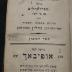 Asch1490 : ספר זמירות ישראל : כולל ספר תהלים עם פ׳ רש׳׳י ... ספר ראשון

 (1803/04)