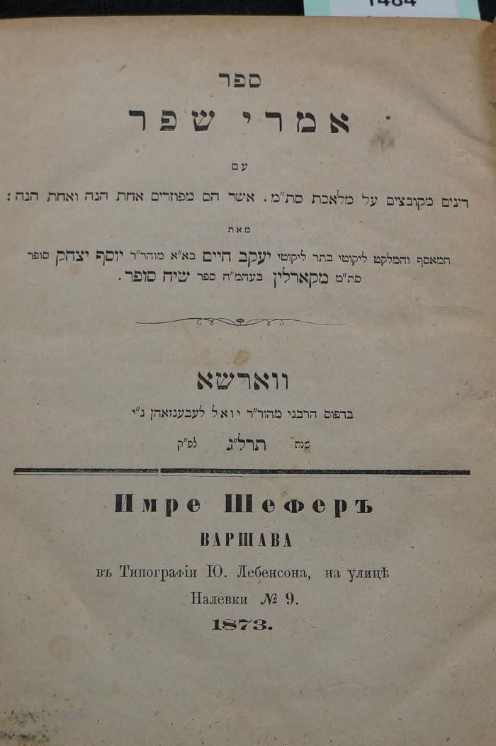 Asch1484 : ספר אמרי שפר

 (1873)