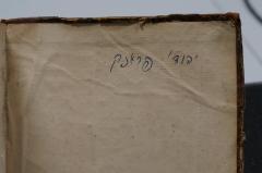 - (Franḳ, Yehudah Ben Yitsḥaḳ ), Von Hand: Autogramm; 'יהוד׳ פראנק'. 