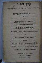 Asch1531 : קרן הפוך : מלות הפוכות הנמצאות בכ"ד ספרי קדש לקטו אחת אחת = Métathese : Benevens eenige andere bijzonderheden der Hebreeuwsche taal

 (1847)