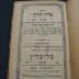 Asch1527 : ספר צדה לדרך : ובו צדי׳׳ק שערים

 (1888)