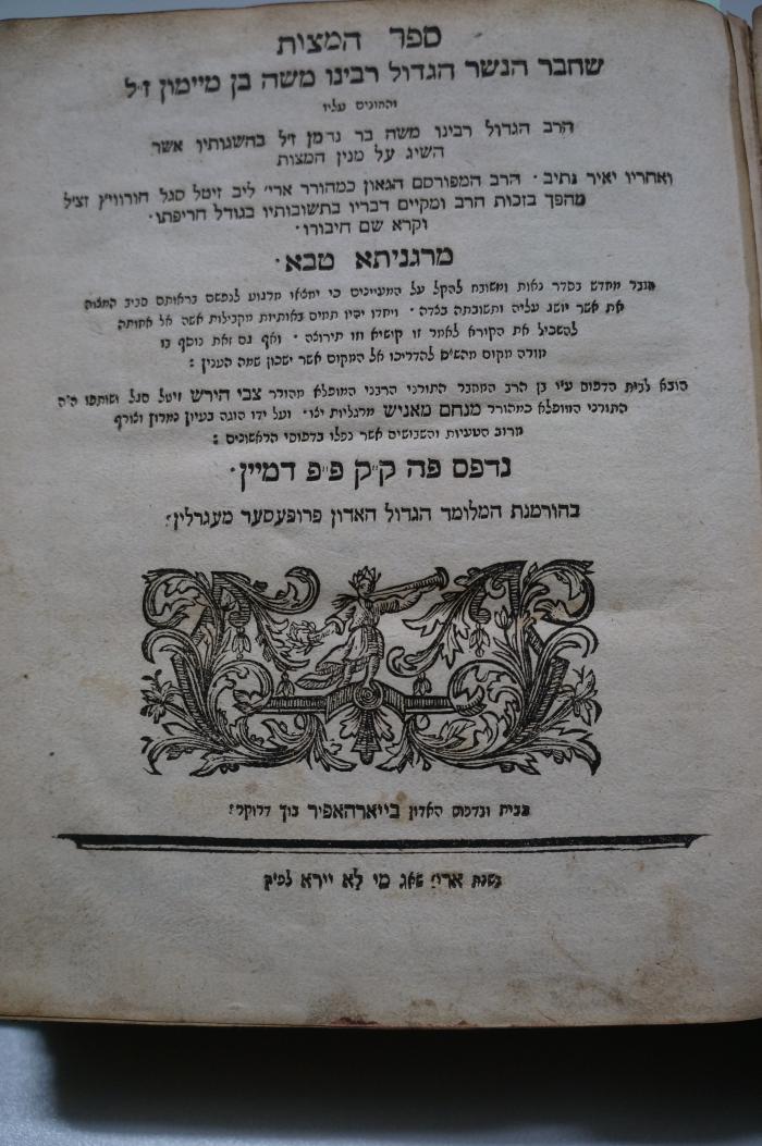 Asch1519 : ספר המצות שחבר הנשר הגדול רבינו משה בן מיימון ז׳׳ל ... מרגניתא טבא

 (1753)