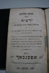Asch1525 : נביאים אחרונים : ספר ירמיה : עם פירש׳׳י וביאור מגדולי מפרשים נ׳׳ע

 (1819)