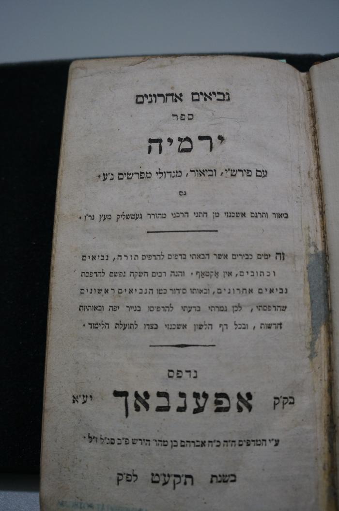 Asch1525 : נביאים אחרונים : ספר ירמיה : עם פירש׳׳י וביאור מגדולי מפרשים נ׳׳ע

 (1819)