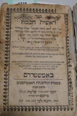 Asch1516 : ספר ראשית חכמה

 (1737)