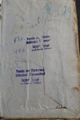- (Liber, Raḥel ), Von Hand: Autogramm; 'רחל ליבר [...]'. 