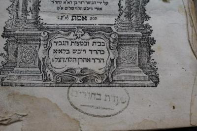 Asch1511 : ספר תהלים : עם פירוש החכם הכולל   


 (1681);- (Sa'adat Baḥurim), Stempel: -; 'סעדת בחורים'. 