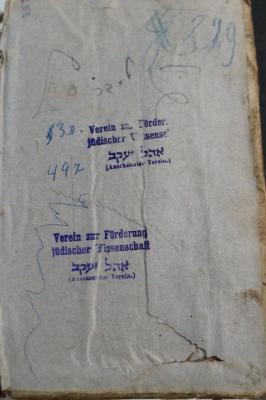 Asch1516 : ספר ראשית חכמה

 (1737);- (Liber, Raḥel ), Von Hand: Autogramm; 'רחל ליבר [...]'. 
