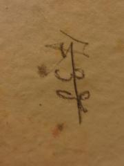 - (St. Bonifatiuskloster Hünfeld. Bibliothek), Von Hand: Signatur; '73d'. 