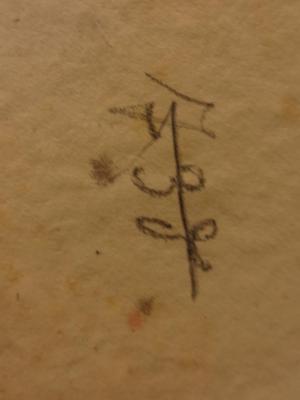  Ausführliche Schwedische Grammatik nebst einer gedrängten Litteraturgeschichte, und einer aus den vorzüglichen neueren Schriftstellern Schwedens gesammelten Chrestomathie mit zugehörigem Wörterbuche (1840);- (St. Bonifatiuskloster Hünfeld. Bibliothek), Von Hand: Signatur; '73d'. 