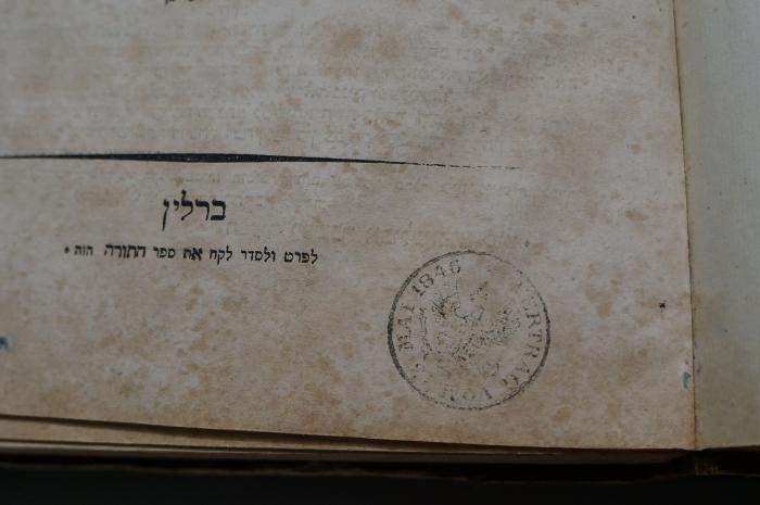 Asch1566 : ספר יד מלאכי : כללי הגמרא וכללי הפוסקים וכללי הדינים

 (1856);- (unbekannt), Stempel: Wappen, Datum; 'Vertrag vom 18. Mai 1846'. 