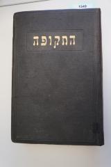 Asch1549 : התקופה : ספורים

 (1922)