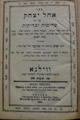 Asch1515 : ספר אהל יצחק : על דיני שחיטות ובדיקות

 (1885)