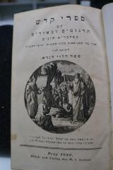 Asch1576 : ספר נתיבות השלום : ספר שמות   

 (1836)