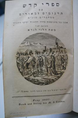 Asch1578 : ספר נתיבות השלום : ספר במדבר

 (1837)