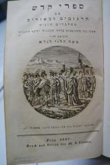 Asch1578 : ספר נתיבות השלום : ספר במדבר

 (1837)
