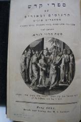 Asch1581 : ספר שמואל

 (1835)