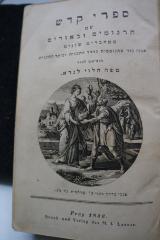 Asch1575 : ספר נתיבות השלום : ספר בראשית

 (1836)