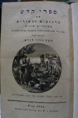 Asch1588 : ספר תהילים

 (1835)