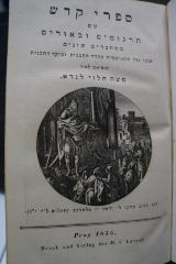 Asch1587 : ספר תהלים

 (1835)