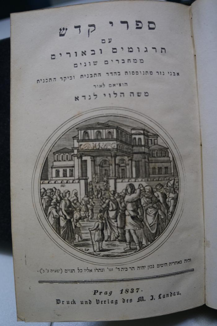 Asch1583 : ספר ישעיה
 (1837)
