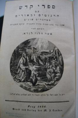 Asch1582
 : ספר מלכים

 (1836)
