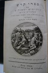 Asch1585 : ספר יחזקאל

 (1836)