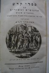 Asch1592 : ספר דברי הימים 

 (1836)