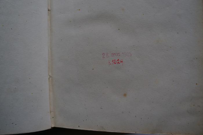 Asch1584 : ספר ירמיה

 (1836);- (unbekannt), Stempel: Datum, Annotation; '28. pros. 1925
K 5629

[28.12.1925]'. 