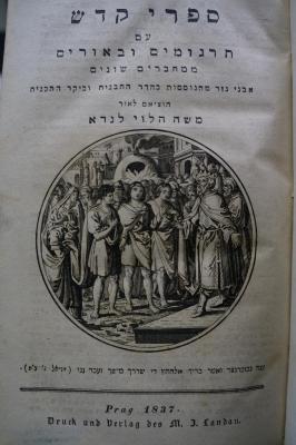 Asch1591 : ספר דניאל

 (1837)
