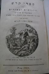 Asch1589 : משלי

 (1834)