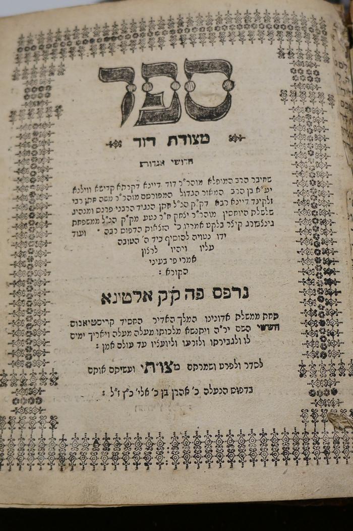 Asch1609 : ספר מצורת דוד

 (1730)