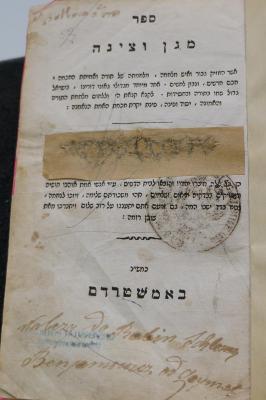 Asch1610 : ספר מגן וצינה

 (o. A.)