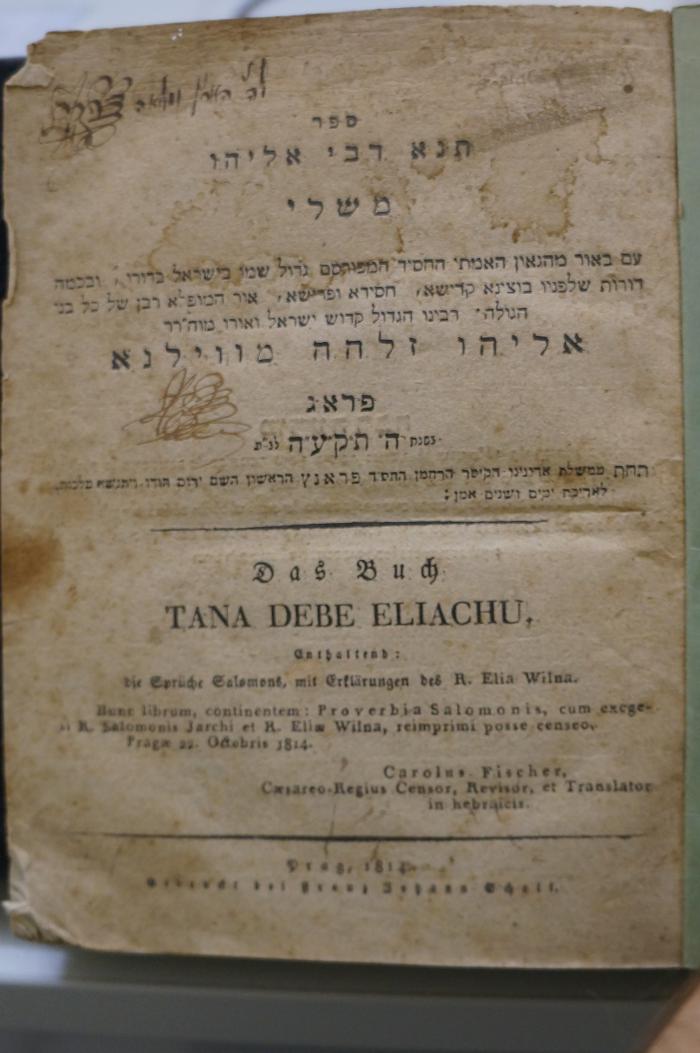 Asch1618 : ספר תנא דבי אליהו משלי
 (1814)