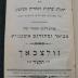 Asch1624
 : סדר הקינות לתשעה באב : עם תפלת ערבית ושחרית וקרובץ

 (1834)