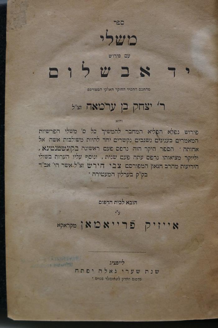 Asch1621 : ספר משלי : עם פירוש יד אבשלום

 (1859)