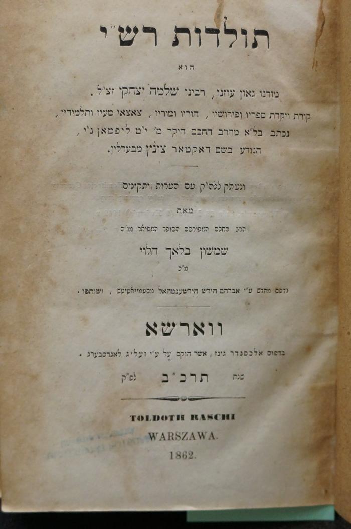 Asch1625 : תולדות רש׳׳י : הוא מורנו גאון עוזנו...

 (1862)